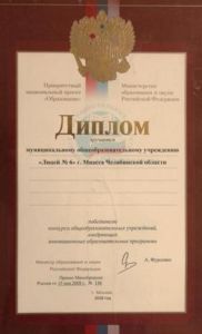 Diplom 2008